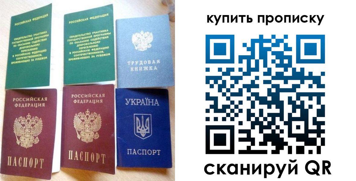 прописка ребенка в Полысаево