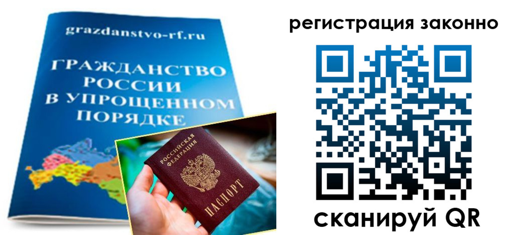 прописка регистрация в Полысаево