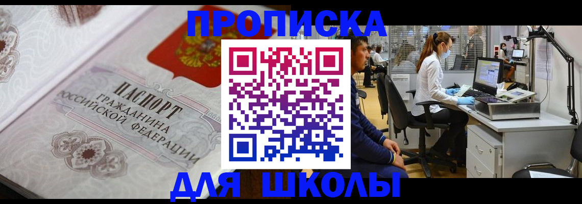 временная регистрация адрес в Полысаево