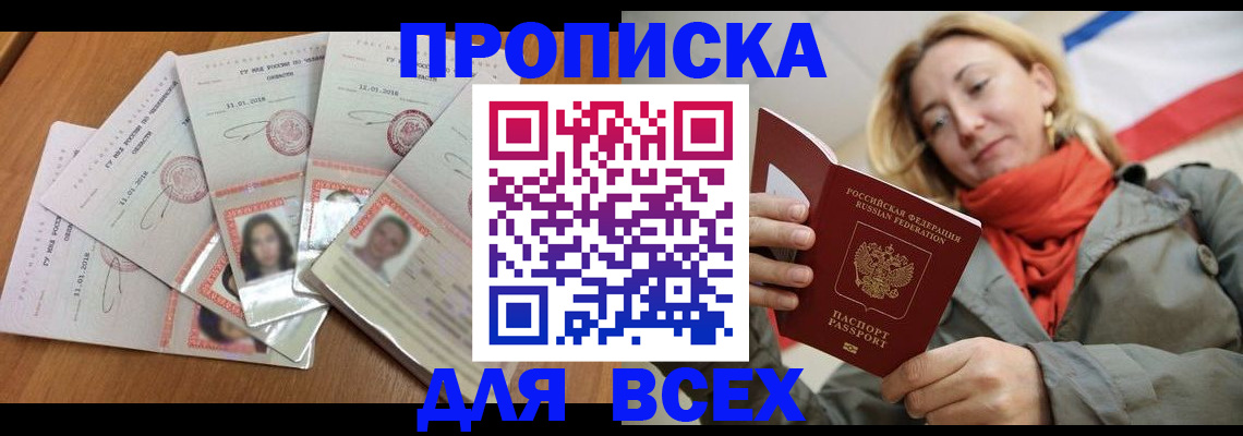 временная регистрация 2025 в Полысаево