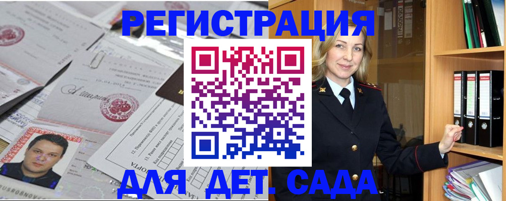 прописка для работы в Полысаево