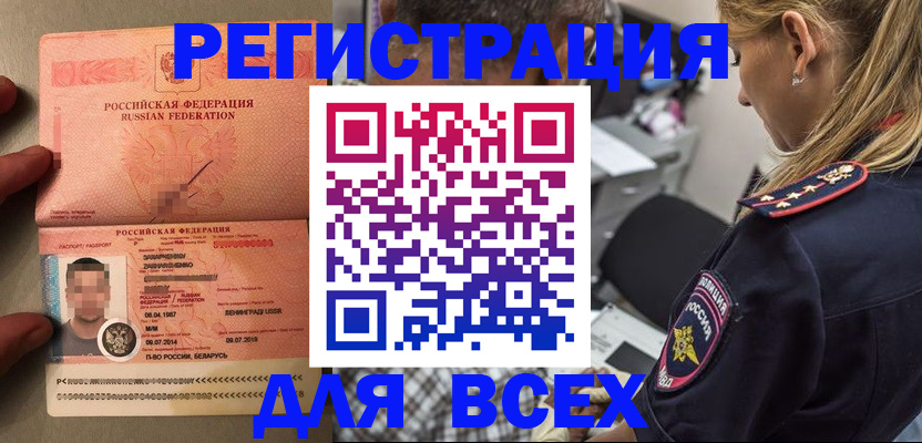 прописка для школы в Полысаево